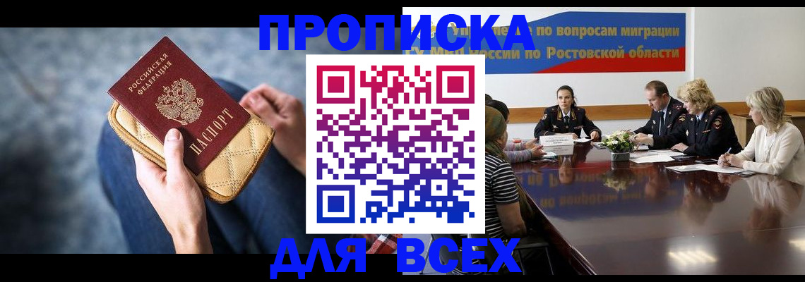 пропишу в квартире в Острове
