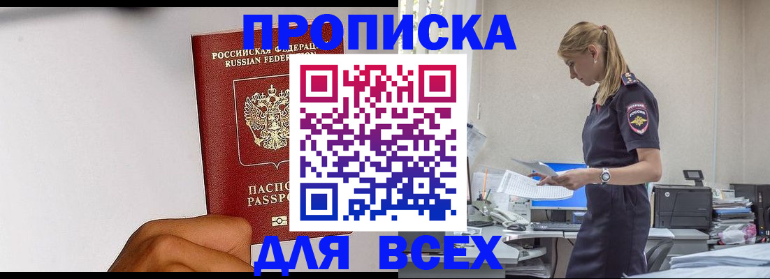временная регистрация адрес в Острове