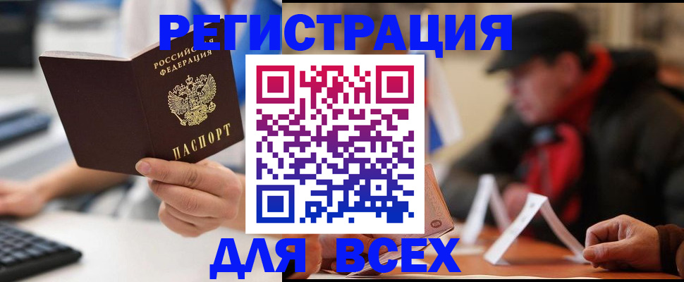регистрация для школы в Острове