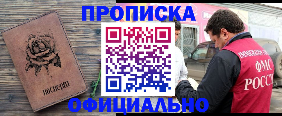 прописка иностранных граждан в Острове