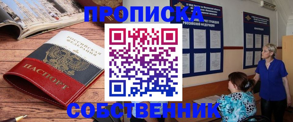 миграционный учет в Острове